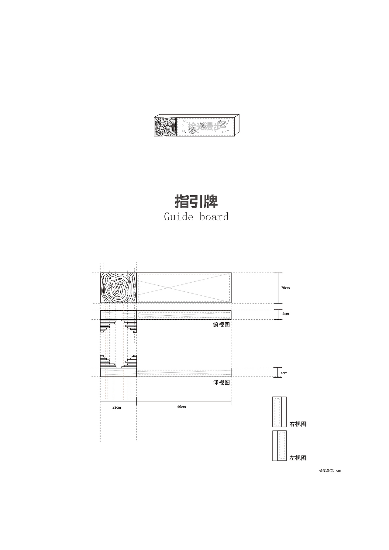 鼋头渚导视系统设计