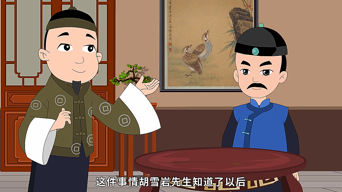 胡雪岩诚信经商人物篇