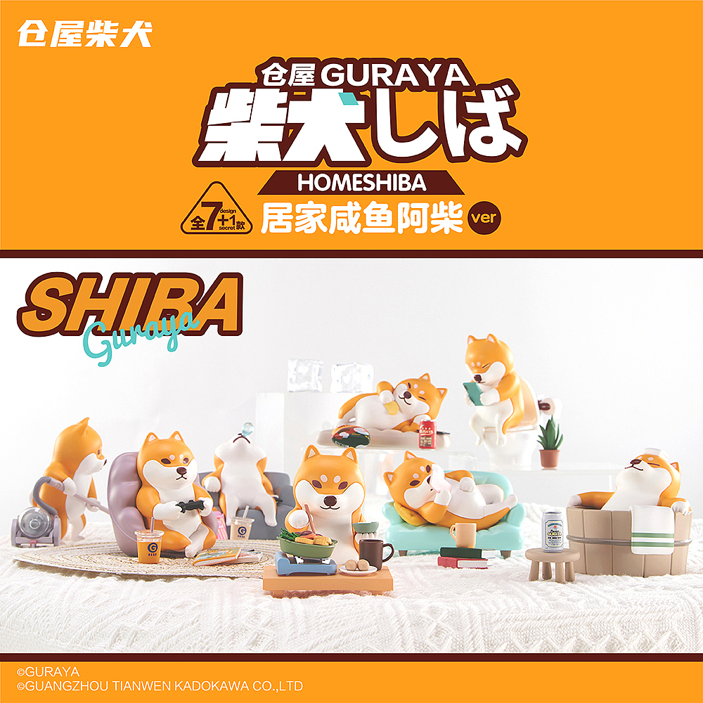潮玩新品 | 仓屋柴犬盲盒 这么太可爱，你能抗的住吗?（图ZMjc3MzI4Nzg4） - 玩具 - 站酷设计师趣玩鸭原创素材 - 站酷ZCOOL