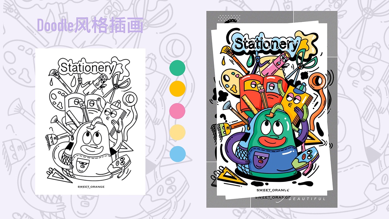 doodle风格插画作品集（图ZMjkwMTQ3MTg0） - 商业插画 - 站酷设计师甜橙sweetorange原创素材 - 站酷ZCOOL