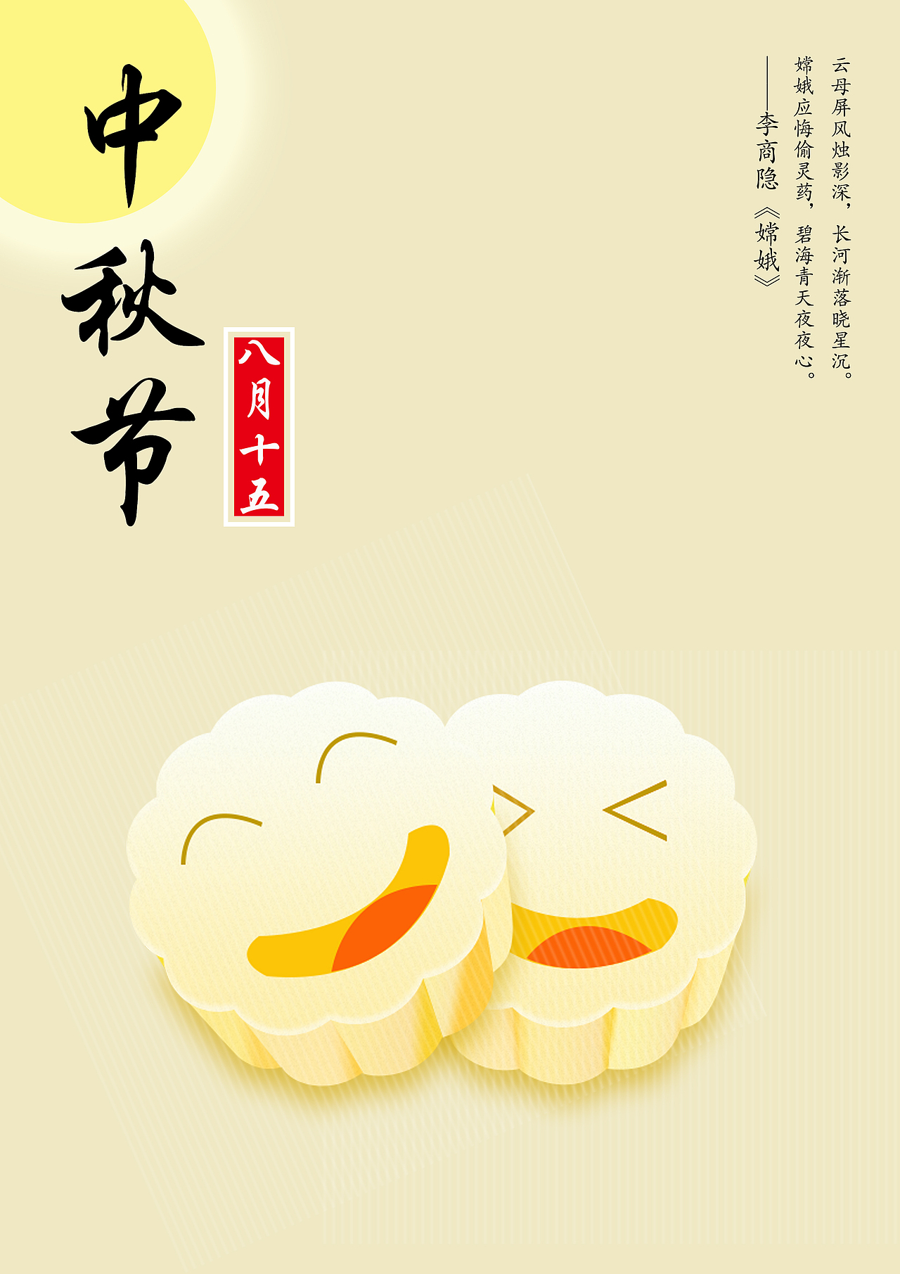 节日海报（图ZOTI3NTQyMjQ=） - 海报 - 站酷设计师YiuPun原创素材 - 站酷ZCOOL