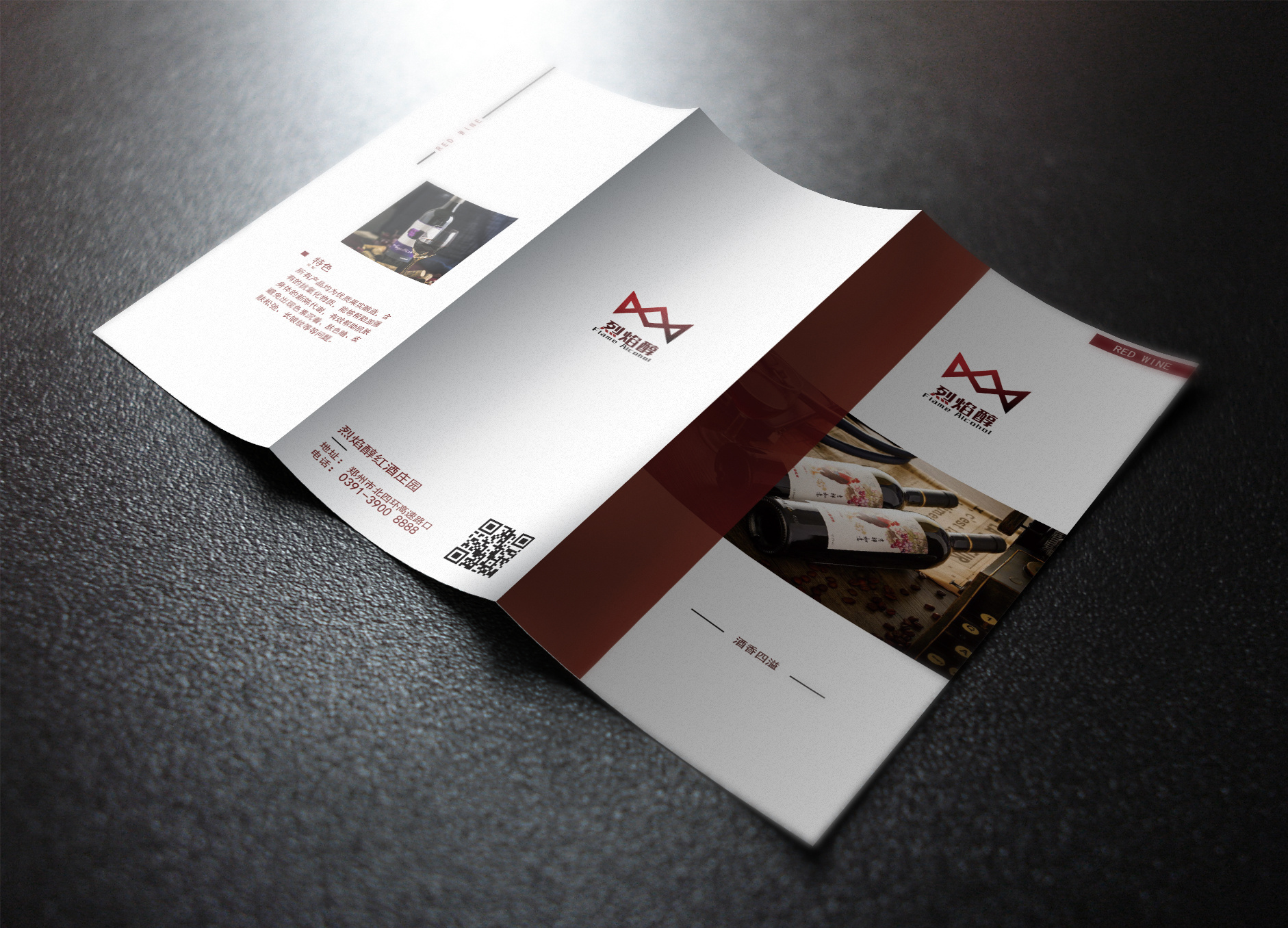 红酒产业的三折页