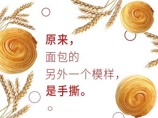 手撕面包详情页（个人主页-ZMjg5NDY3Mjg=） - 电商 - 站酷设计师lukalaluka原创素材 - 站酷ZCOOL