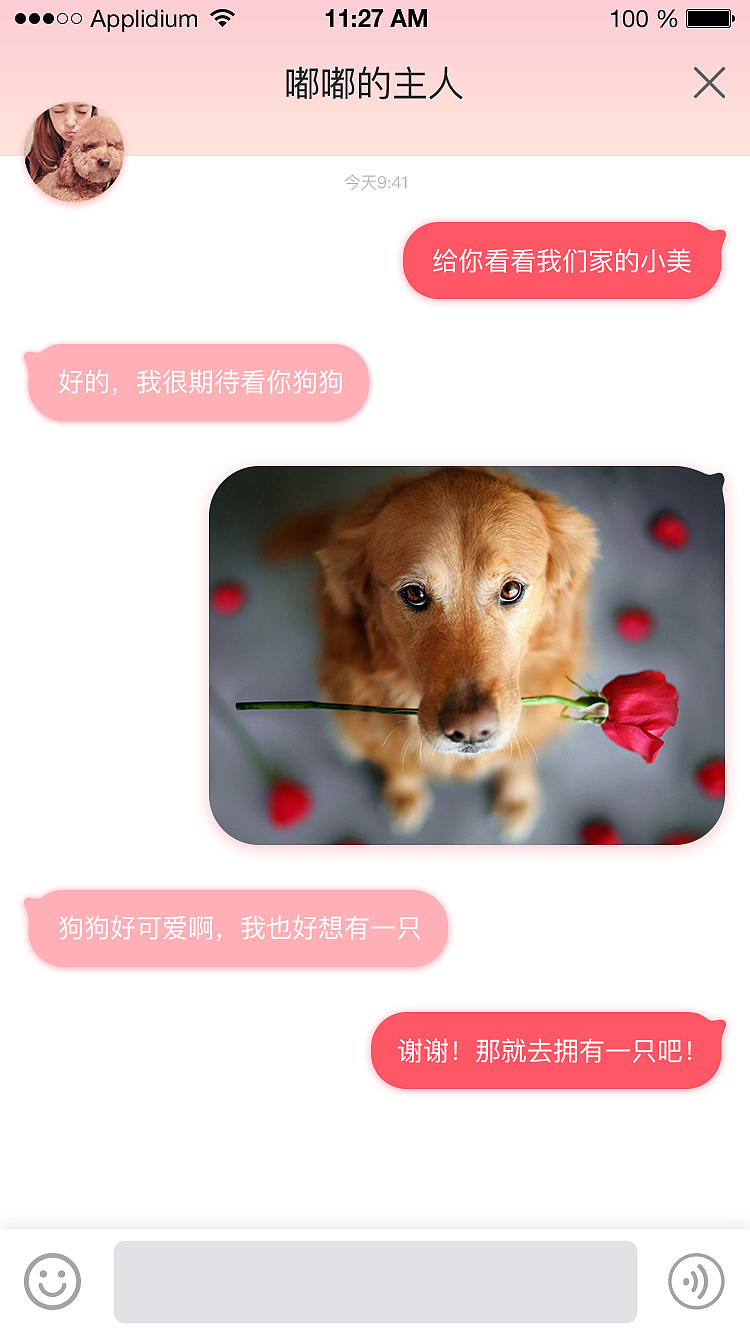 宠物app（图ZMTIzNDQ2NjEy） - 软件界面 - 站酷设计师一叶天蓝原创素材 - 站酷ZCOOL