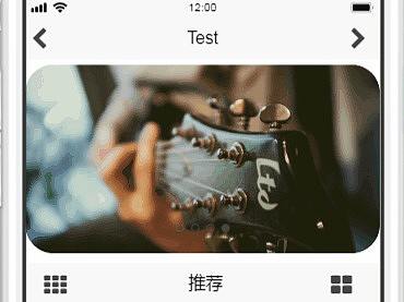 常见app·页面交互动画