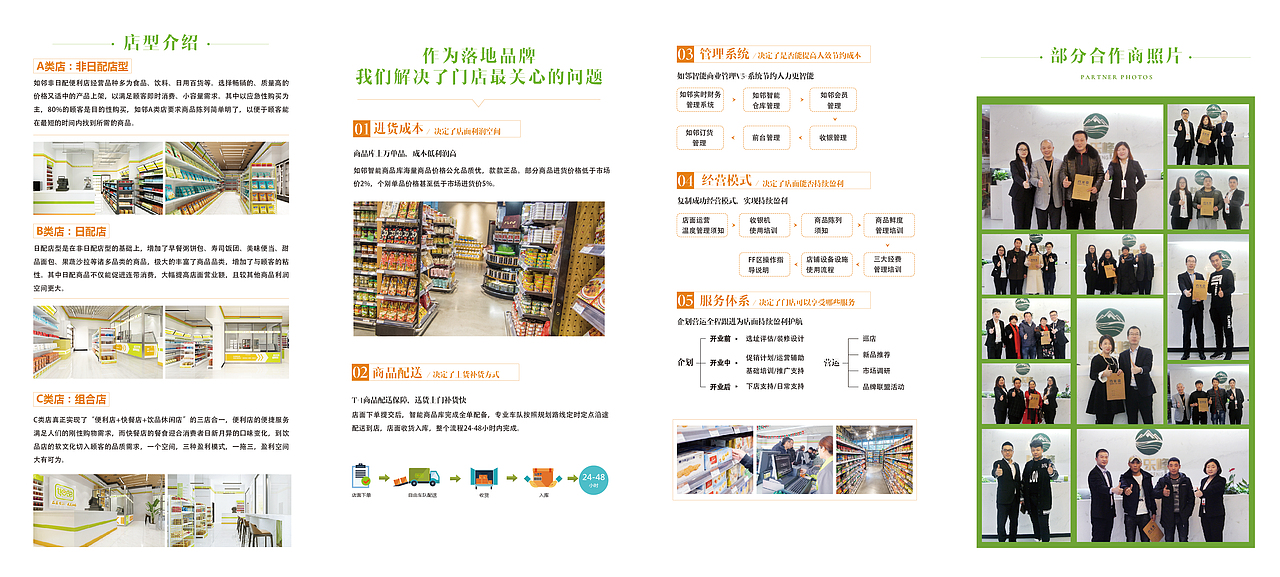 如邻平面宣传（图ZMTQyOTk4NDg0） - 品牌 - 站酷设计师尹越欣原创素材 - 站酷ZCOOL