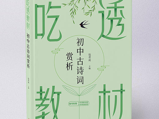 丫丫书装封面设计又来了