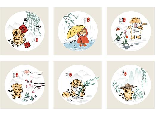 虎年二十四節(jié)氣小丑虎（個人主頁-ZNTc2NTEyMDg=） - 創(chuàng)作習(xí)作 - 站酷設(shè)計師喳喳問塵原創(chuàng)素材 - 站酷ZCOOL