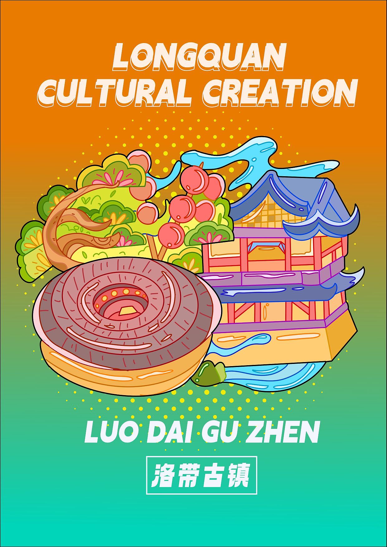 卡通城市IP插画~【可授权】