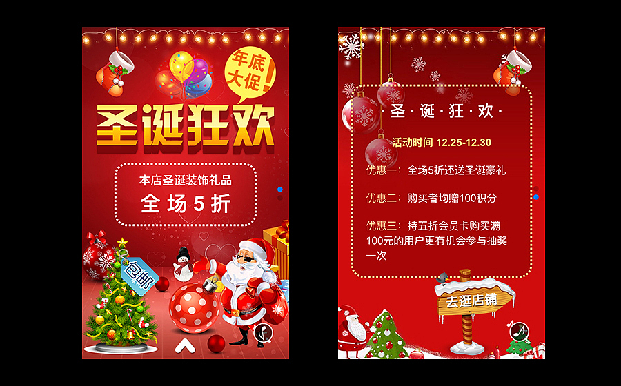 H5模板合集一(2page)