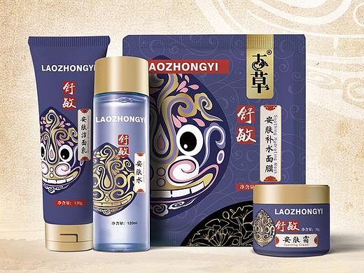 老中医草本系列护肤品包装形象方案