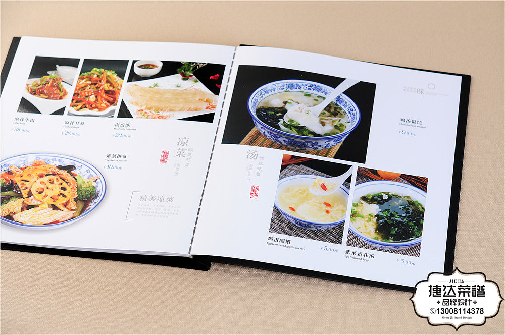 兰州菜牌设计制作公司哪家好？首选捷达菜谱设计制作（图ZMTU1Njc1Njc2） - 书籍/画册 - 站酷设计师捷达菜谱品牌设计原创素材 - 站酷ZCOOL