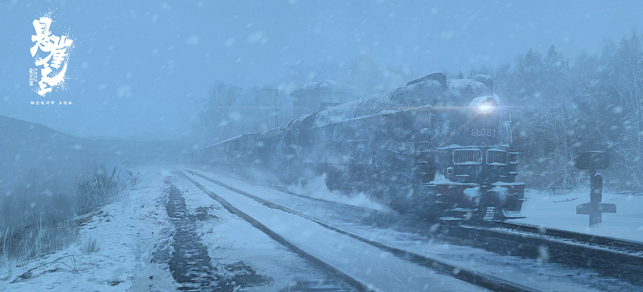 电影《悬崖之上》概念图part2（图ZMjUzNjc1NTAw） - 概念设定 - 站酷设计师俊灵WJL原创素材 - 站酷ZCOOL