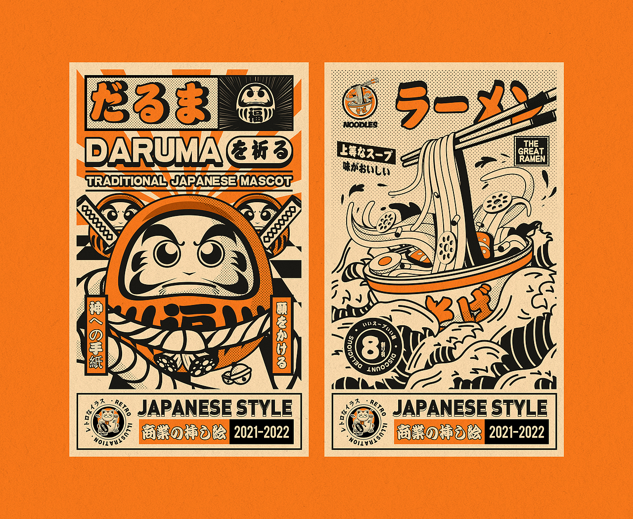 商业复古风插画（图ZMzAwMjA2MTcy） - 商业插画 - 站酷设计师四月天吖原创素材 - 站酷ZCOOL