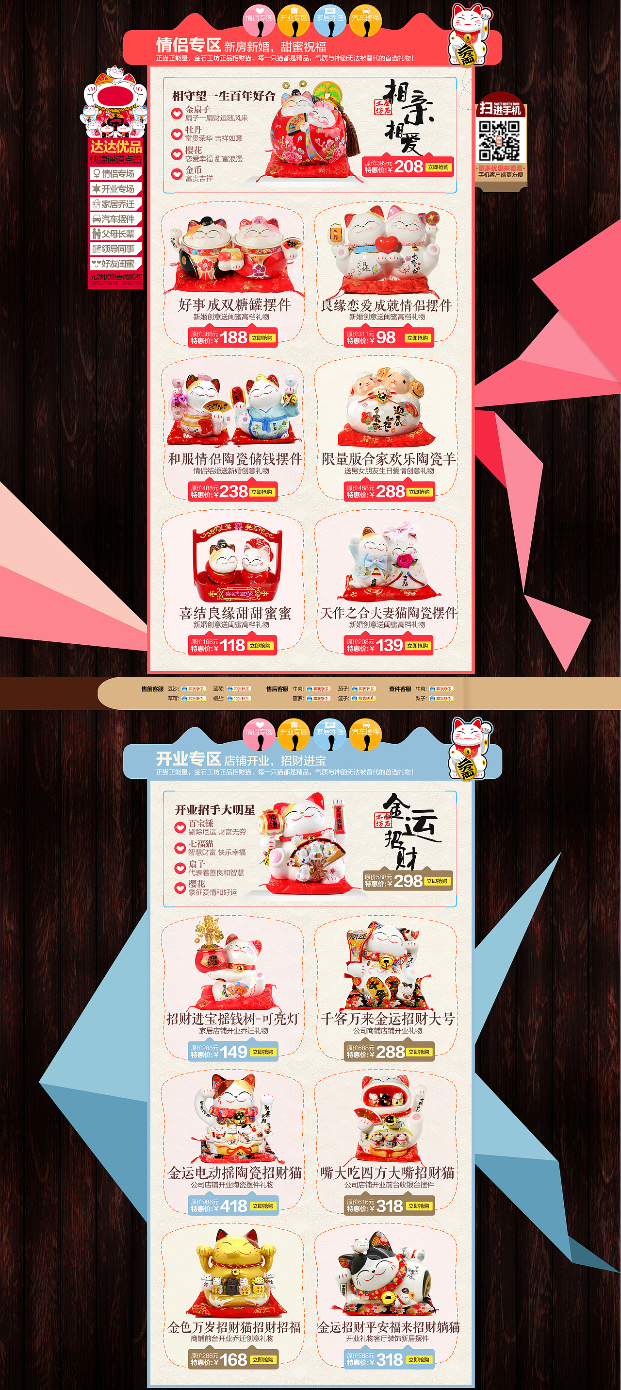 金石工坊 招财猫首页 (一年前作品)（图ZNTQ2Mjg1OTI=） - 电商 - 站酷设计师直布罗陀海峡原创素材 - 站酷ZCOOL