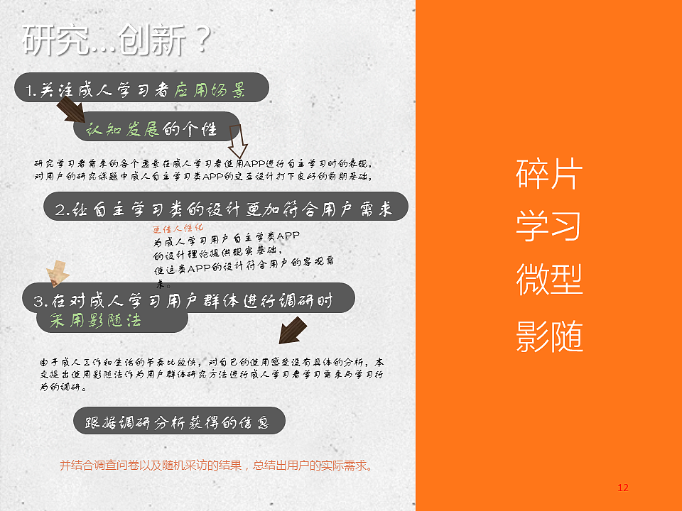 教育类产品交互设计初探（图ZNjMwOTM4MjQ=） - 交互/UE - 站酷设计师KeepTalking原创素材 - 站酷ZCOOL