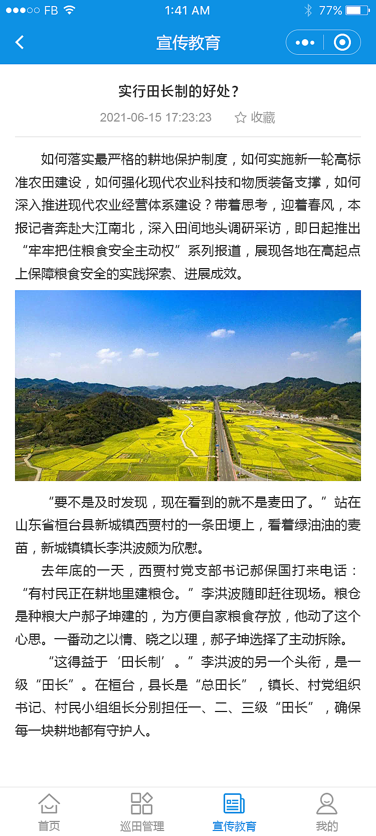 田长制云平台（图ZMjk1MTM2MTAw） - APP界面 - 站酷设计师李妙华原创素材 - 站酷ZCOOL