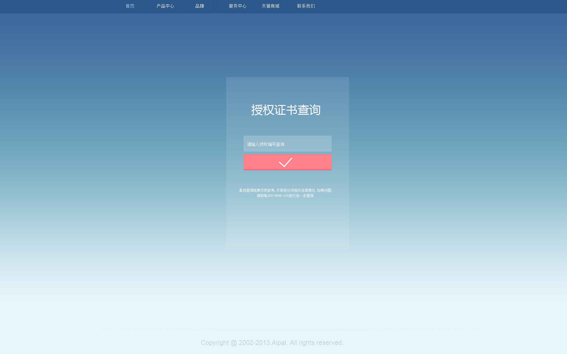 几个简单的登入查询界面 简约欧美风