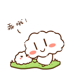 草涧食男表情作品 —— 《叫我糖糖就行》（图ZMTA3MzIxNjk2） - 网络表情 - 站酷设计师草食原创素材 - 站酷ZCOOL