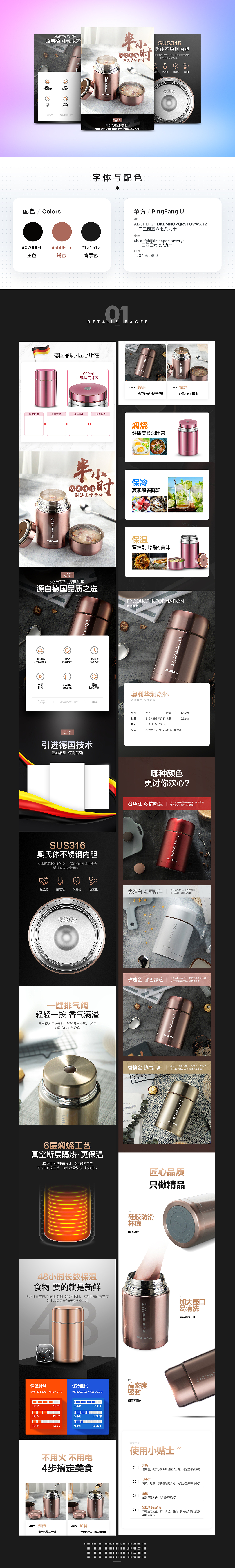 焖烧杯详情页