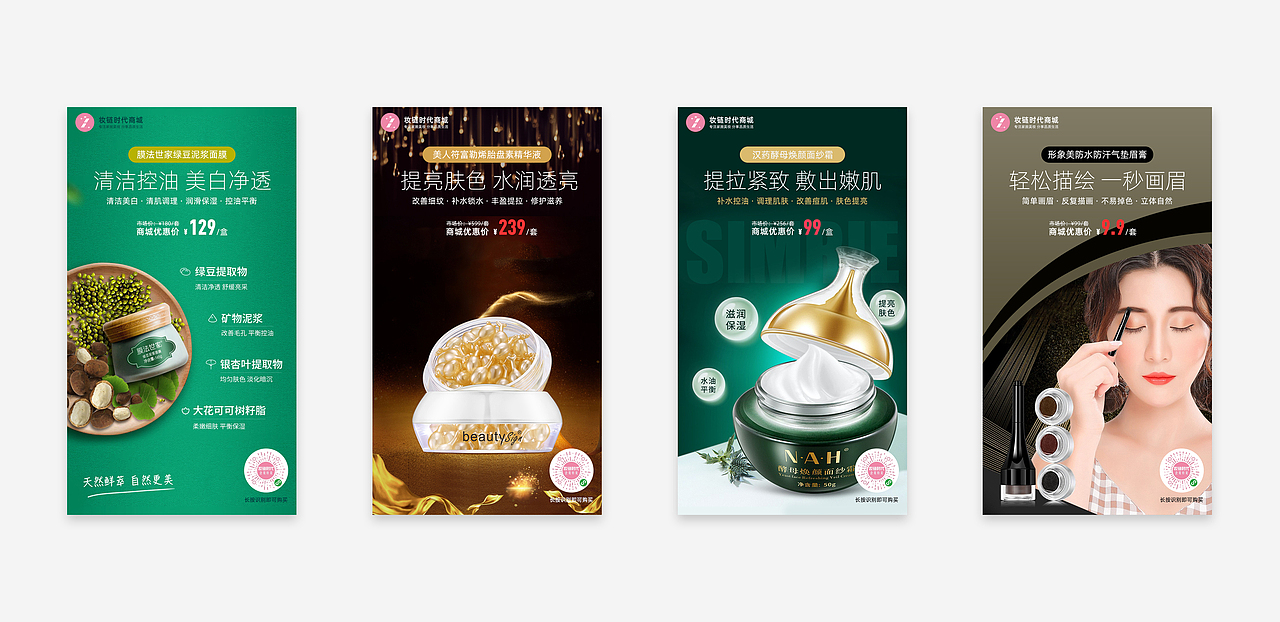 美妆单品海报合集（图ZMTg4Mjk3ODA4） - 海报 - 站酷设计师杨祥腾原创素材 - 站酷ZCOOL