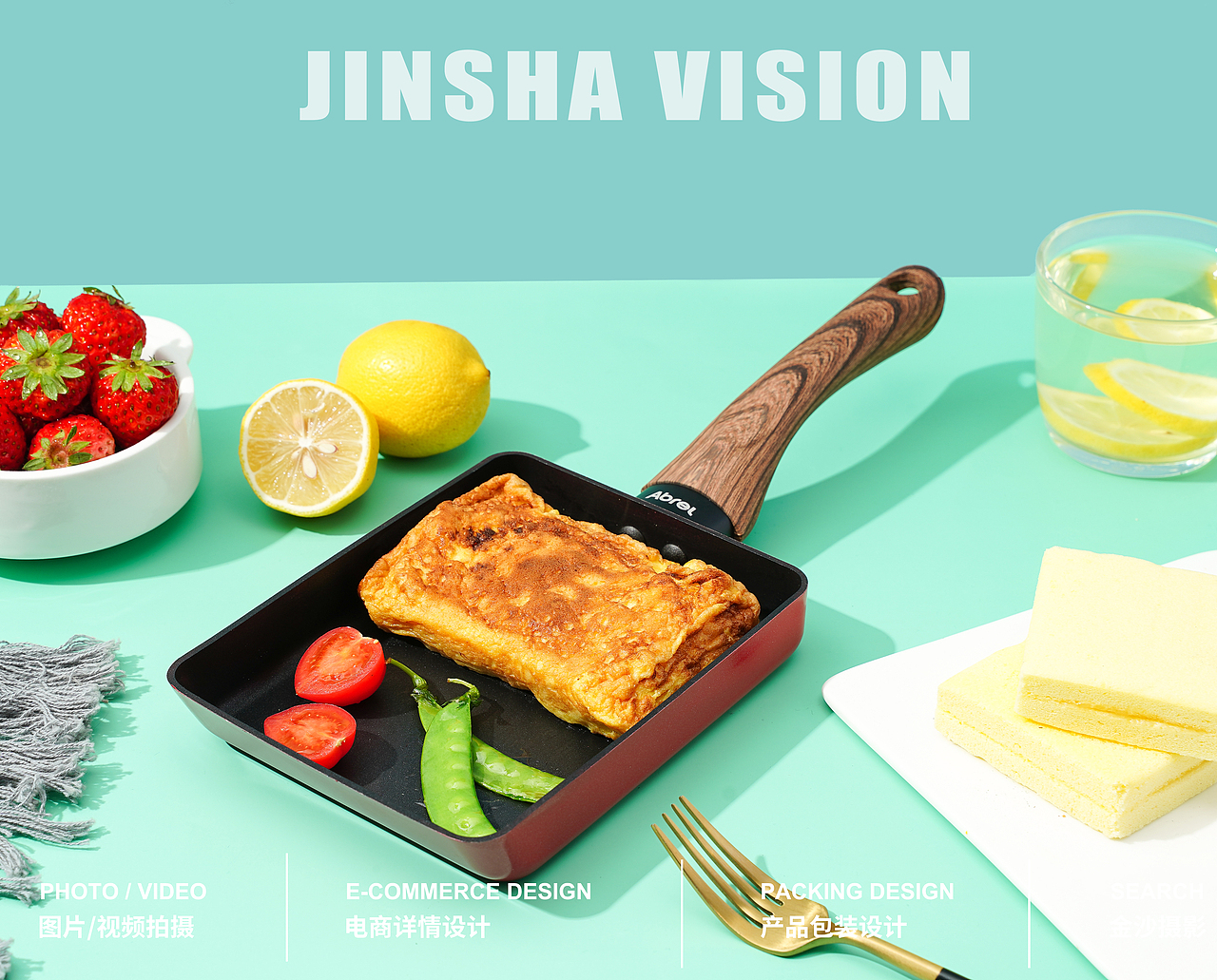 Abrel安博力煎锅/雪平锅/玉子烧煎锅/多彩煎锅（图ZMjQxOTI4MjQw） - 产品摄影 - 站酷设计师武汉金沙美食摄影原创素材 - 站酷ZCOOL