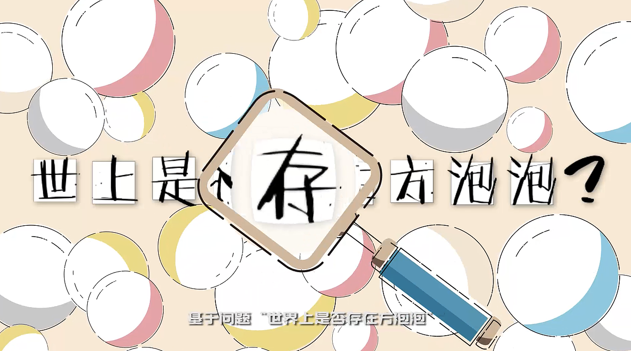 麦克星球MG宣传片（图ZMjc2OTMyNzAw） - Motion Graphic - 站酷设计师李虾虾原创素材 - 站酷ZCOOL