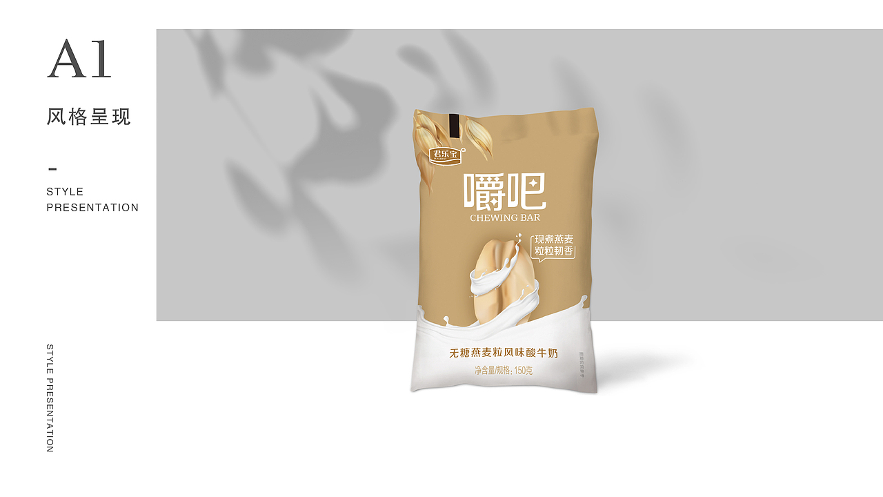 君乐宝｜嚼吧包装升级｜食品｜乳制品｜品牌设计（图ZMjgxNDcwMTY4） - 包装 - 站酷设计师穆安宁原创素材 - 站酷ZCOOL