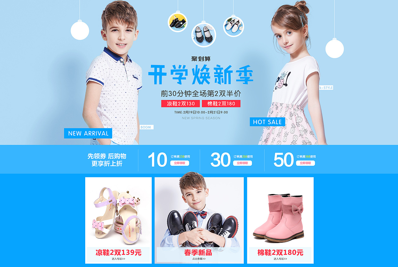 儿童店铺海报（图ZNzQ4MDQzMTI=） - 电商 - 站酷设计师panlei134原创素材 - 站酷ZCOOL