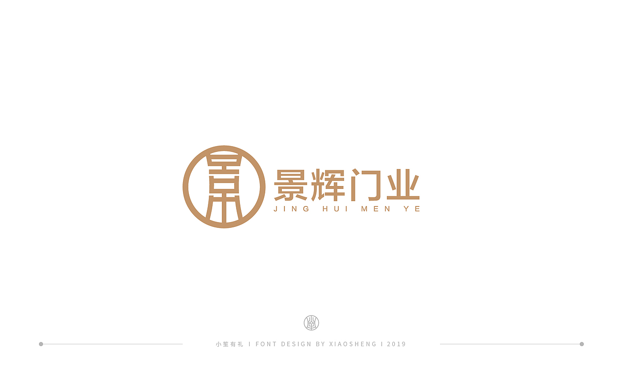 小笙 | LOGO合集（2018-219）（图ZMTQ3MDA2ODA4） - Logo - 站酷设计师小笙有礼原创素材 - 站酷ZCOOL