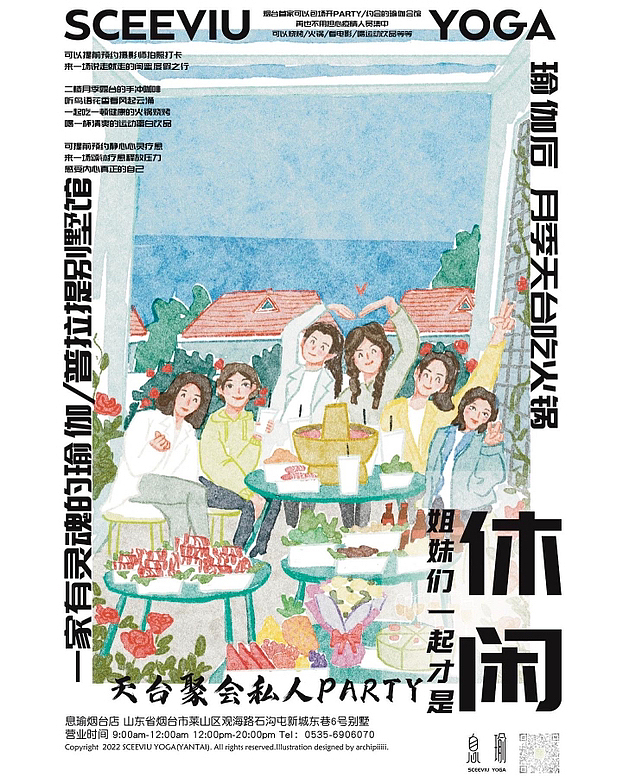 海边的白色小别墅瑜伽店🏠（图ZMzMwMjEzMTY4） - 商业插画 - 站酷设计师小皮archipiiiii原创素材 - 站酷ZCOOL