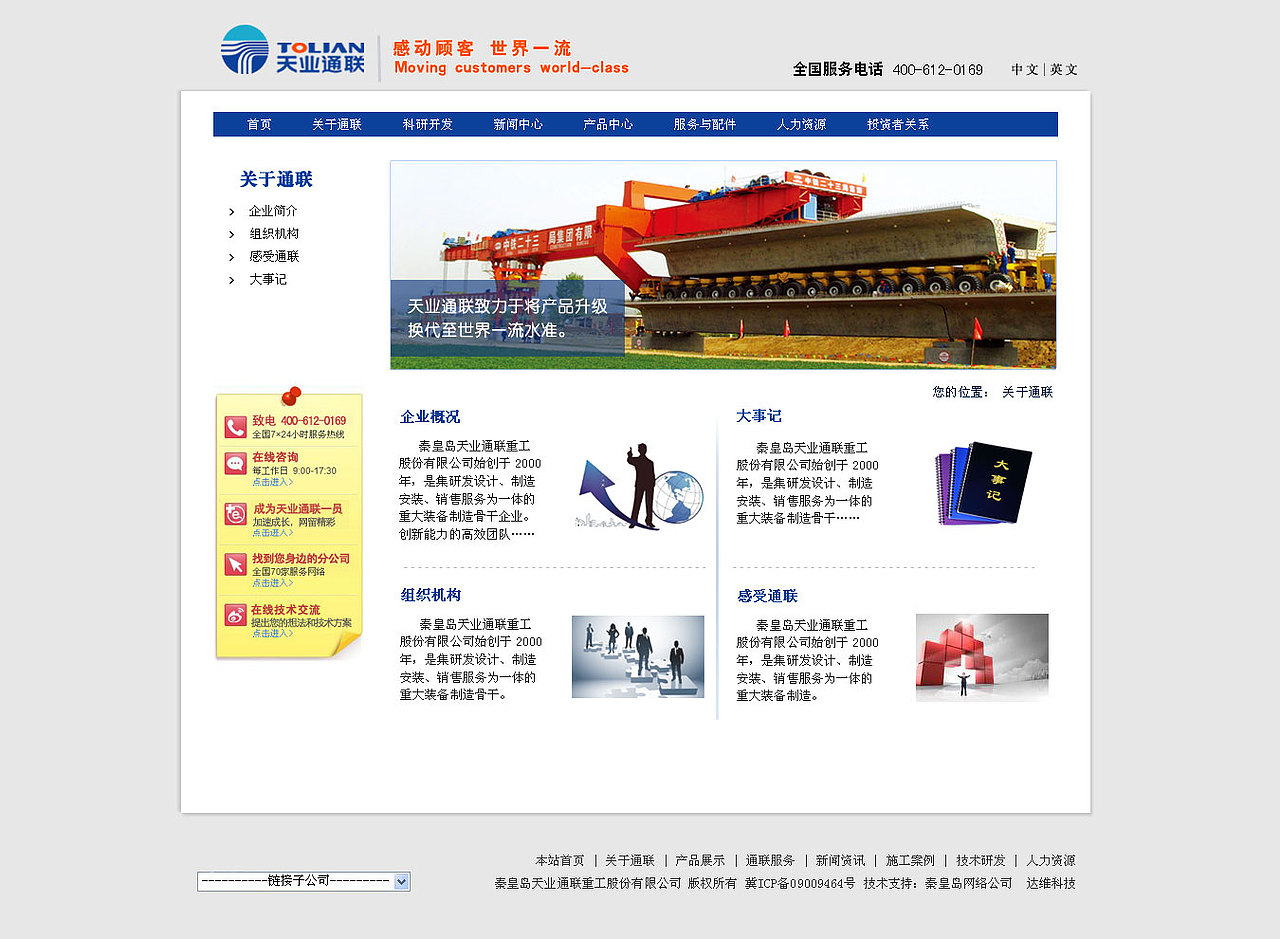 机械工程网站（图ZMTY4MTExODA=） - 企业官网 - 站酷设计师我的大晴天儿原创素材 - 站酷ZCOOL