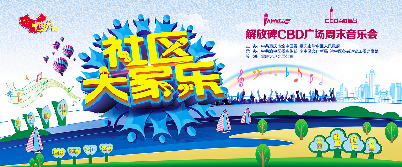 社区音乐会海报设计（图ZMjc3NzAzOTY=） - 海报 - 站酷设计师AI设计师张老实原创素材 - 站酷ZCOOL