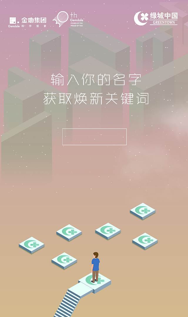 H5案例（只是案例哦）（图ZMTIzNjQzMzIw） - 其他平面 - 站酷设计师小七哟原创素材 - 站酷ZCOOL