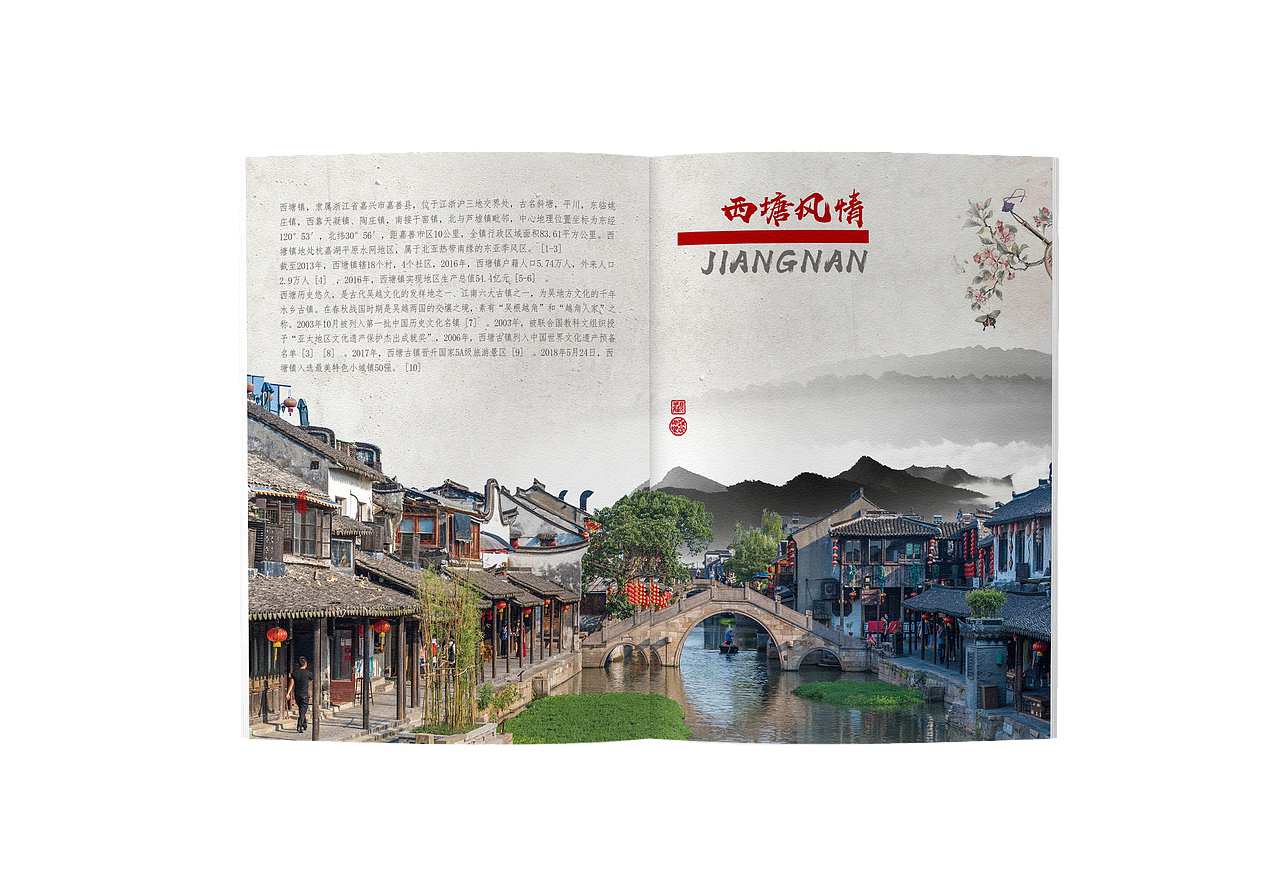 旅游画册（图ZMTU1MzYxMjIw） - 书籍/画册 - 站酷设计师木南啦原创素材 - 站酷ZCOOL