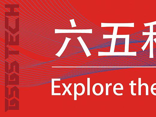 六五科普系列资料备份