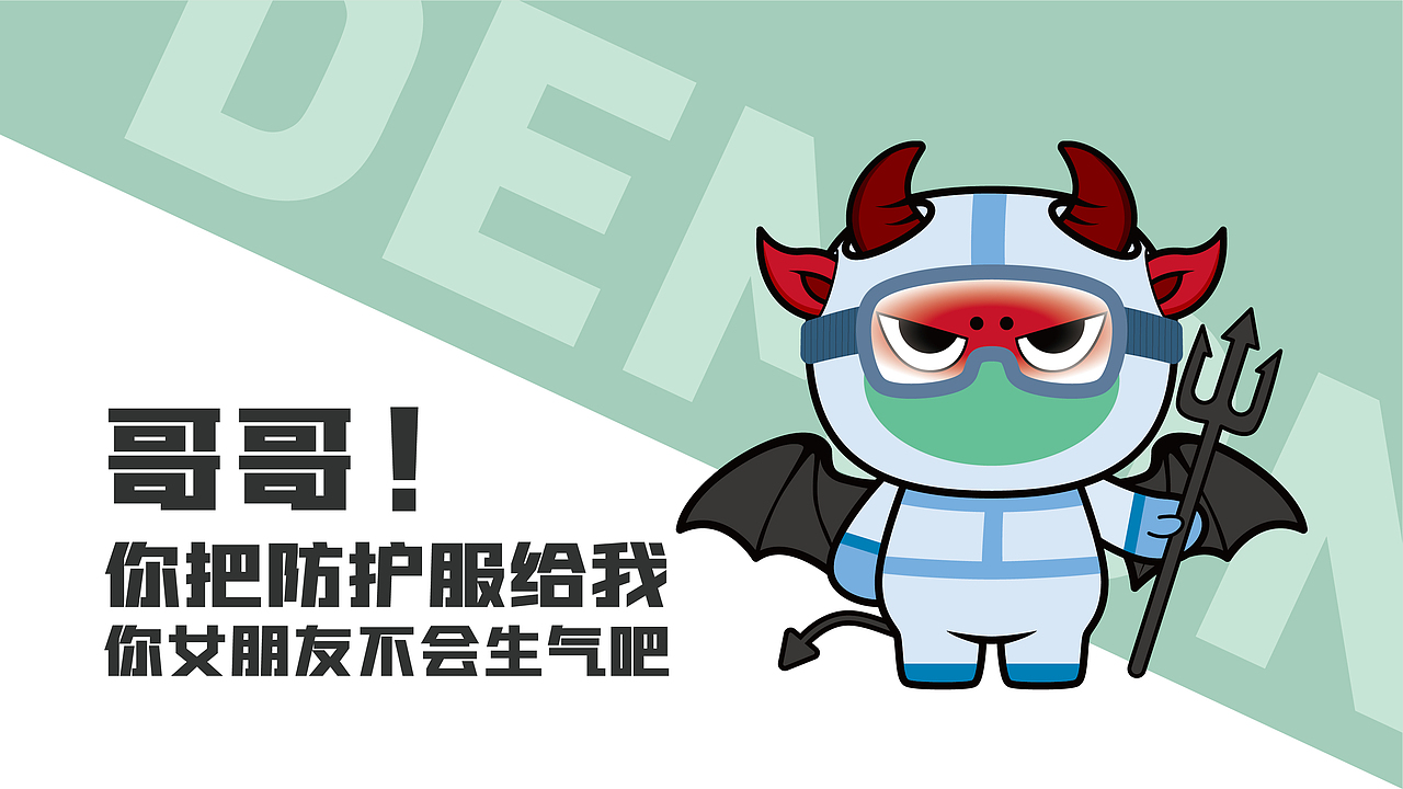 小恶魔IP形象设计（图ZMjU4NTE4Nzgw） - IP形象 - 站酷设计师pumpkin楠楠原创素材 - 站酷ZCOOL