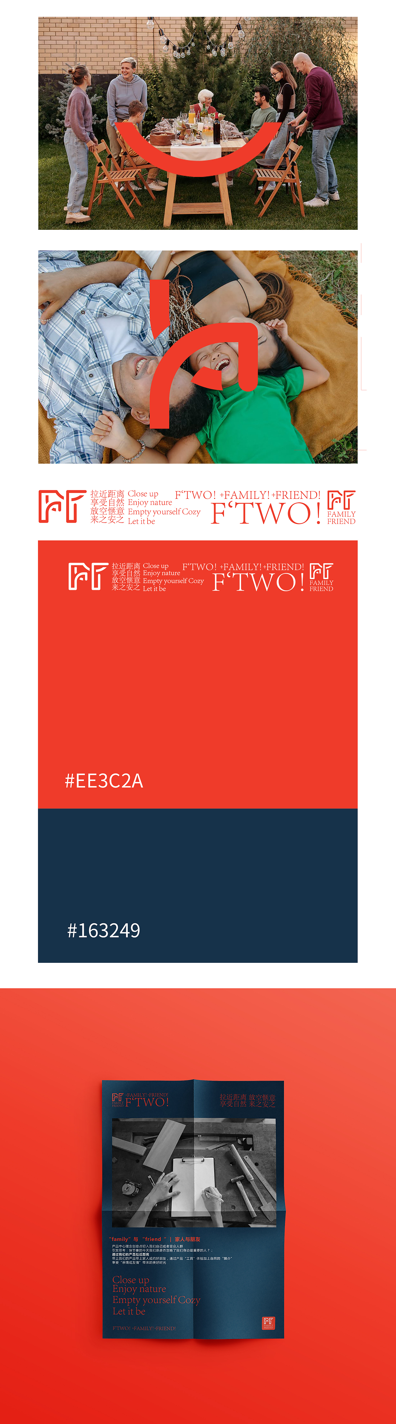 F`TWO系列 户外实木装备