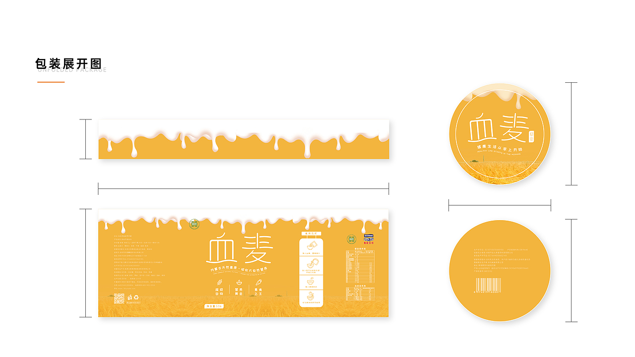 《血麦早餐杯》包装设计