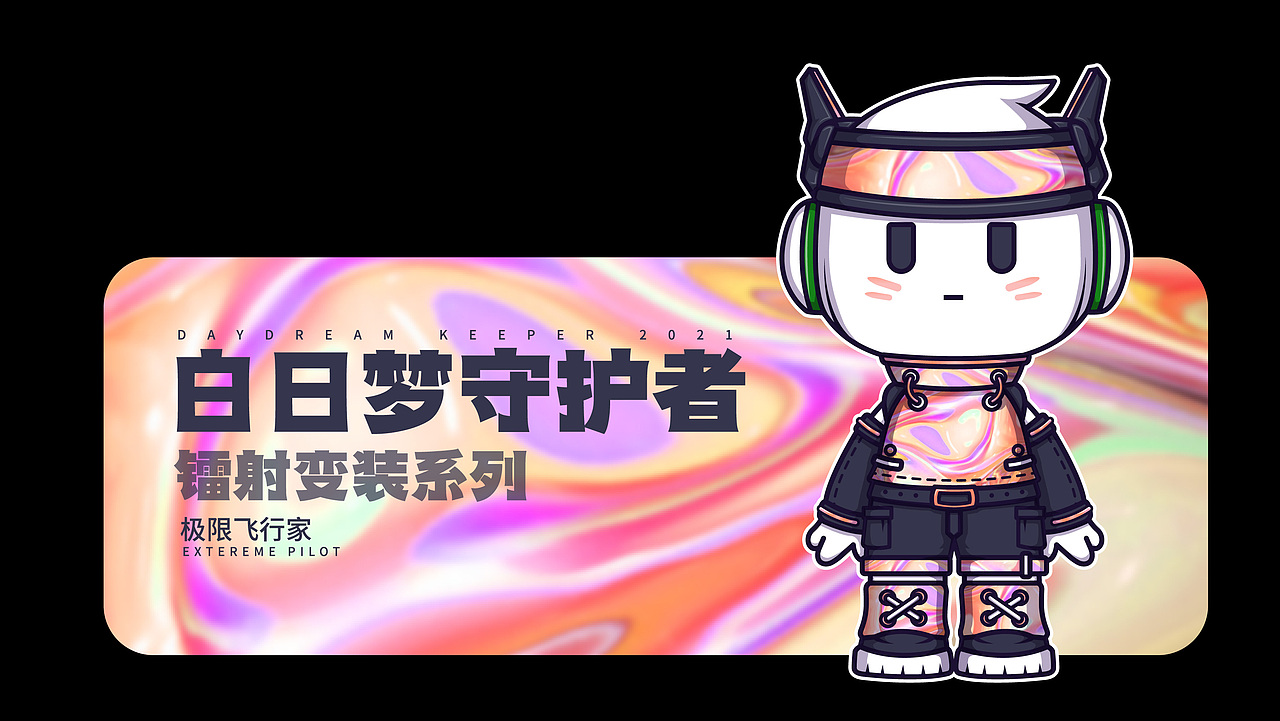 OPPO x IP DESIGN丨镭射变装系列（图ZMjgzMzc4MzA0） - IP形象 - 站酷设计师言帆原创素材 - 站酷ZCOOL