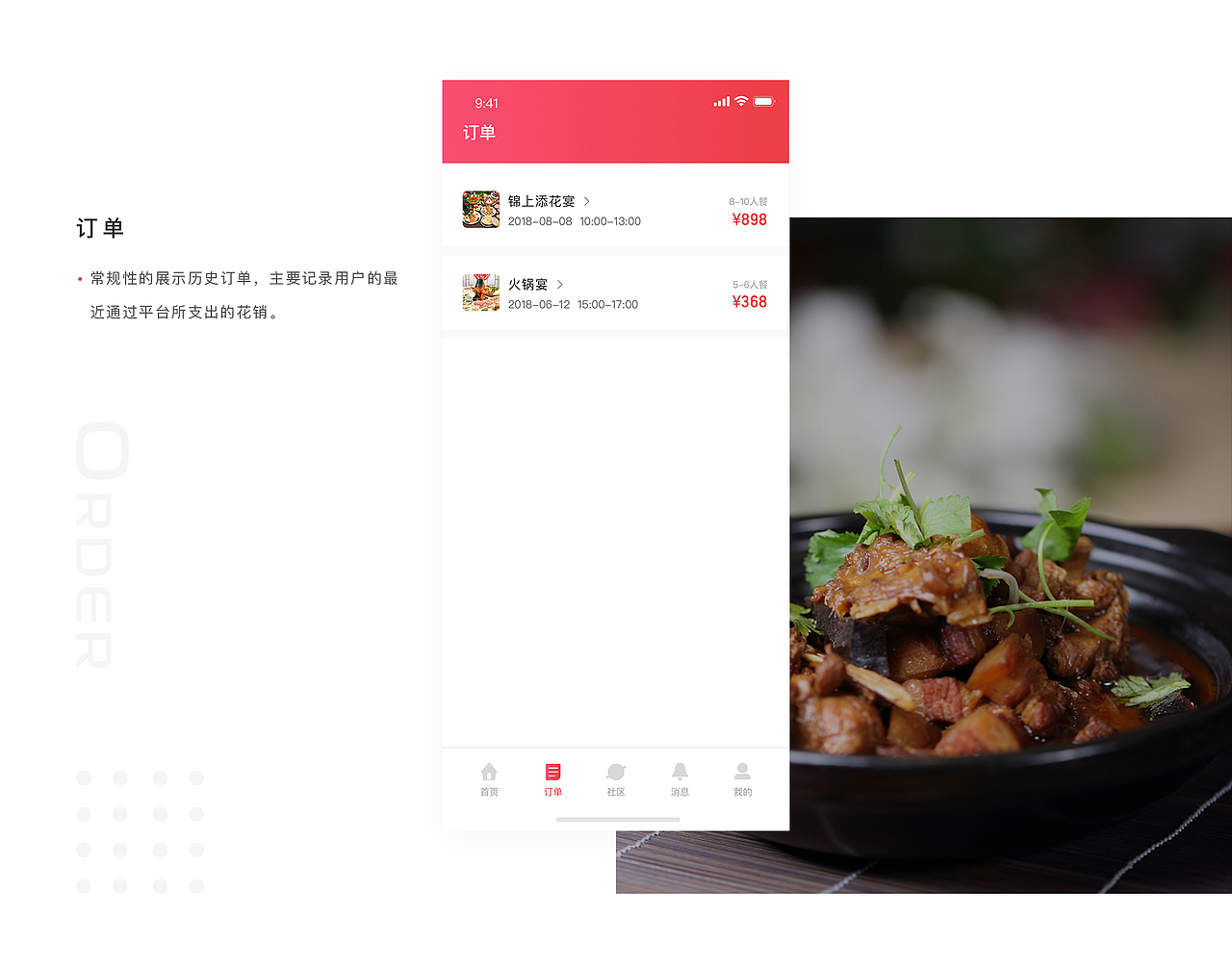 小当家APP设计-在线找厨师的美食社交软件