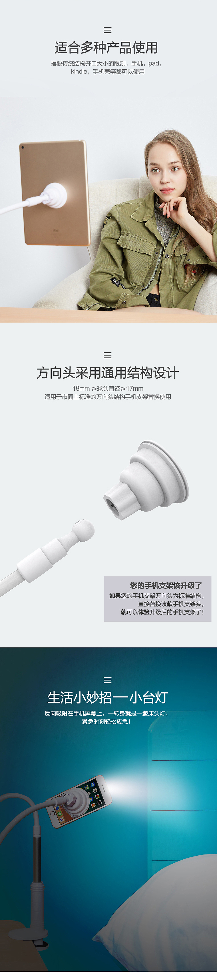 手机支架淘宝众筹