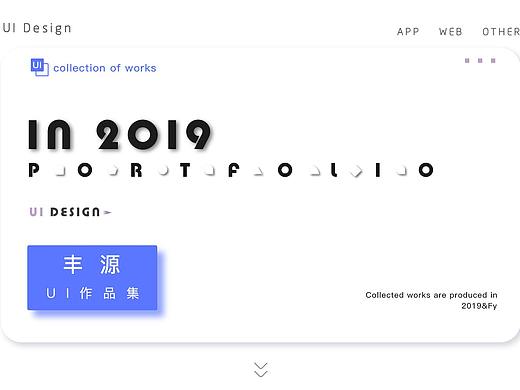UI作品集（个人主页-ZMzcyMTcwMjg=） - 其他UI - 站酷设计师酷酷的FY原创素材 - 站酷ZCOOL