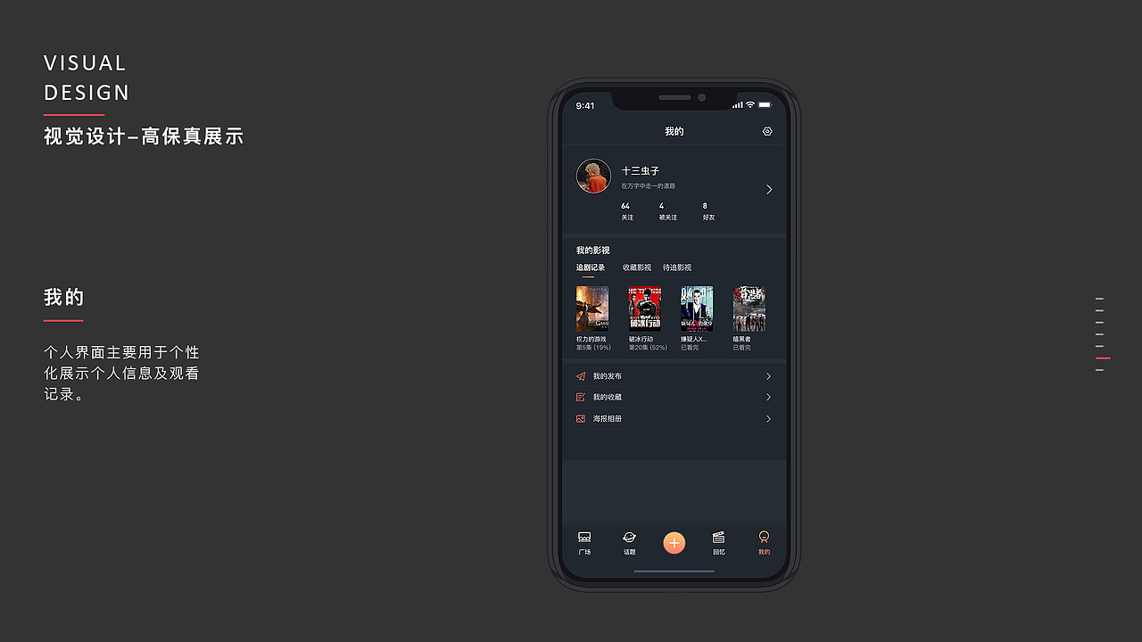 剧集地APP-让追剧不再孤单一个人