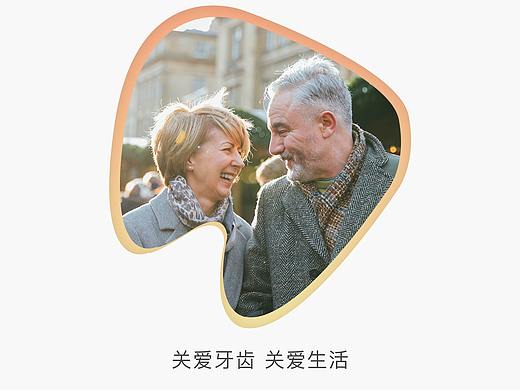 松动牙展板