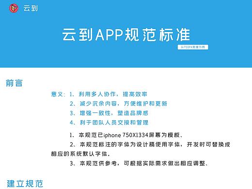 APP UI设计规范