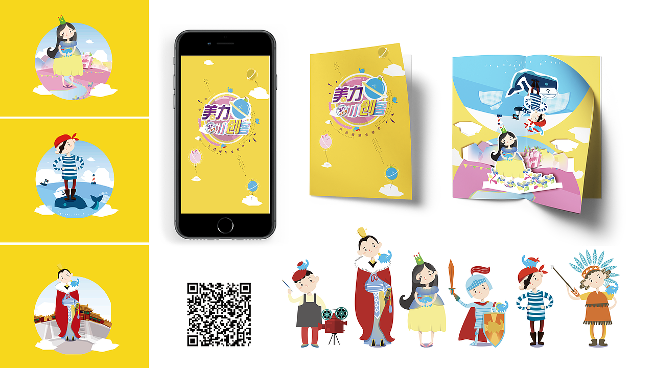 作品集（图ZMjQ5MDg3NDky） - 商业插画 - 站酷设计师雪梨的结界原创素材 - 站酷ZCOOL