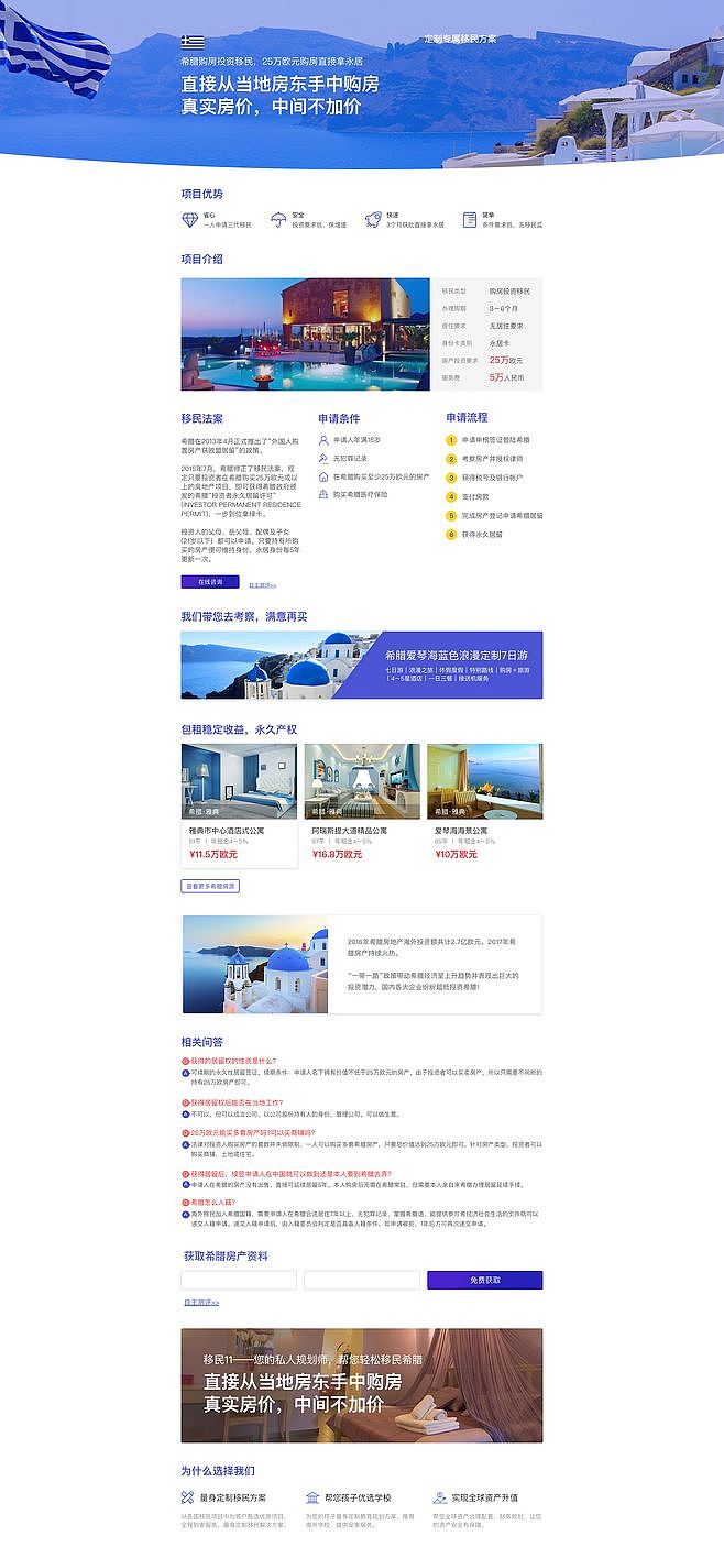 专题页【二】(pc,h5适配)