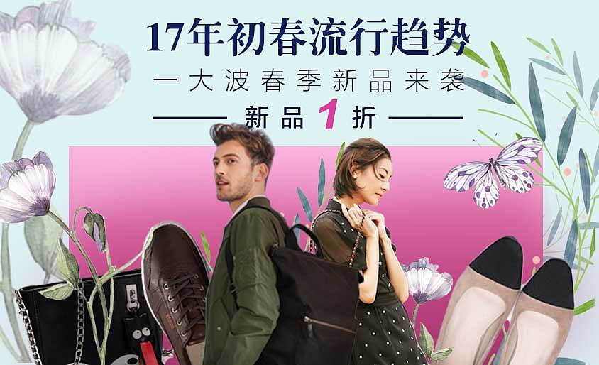 鞋包（图ZNzg0MzM4MjQ=） - 海报 - 站酷设计师候的鸟原创素材 - 站酷ZCOOL