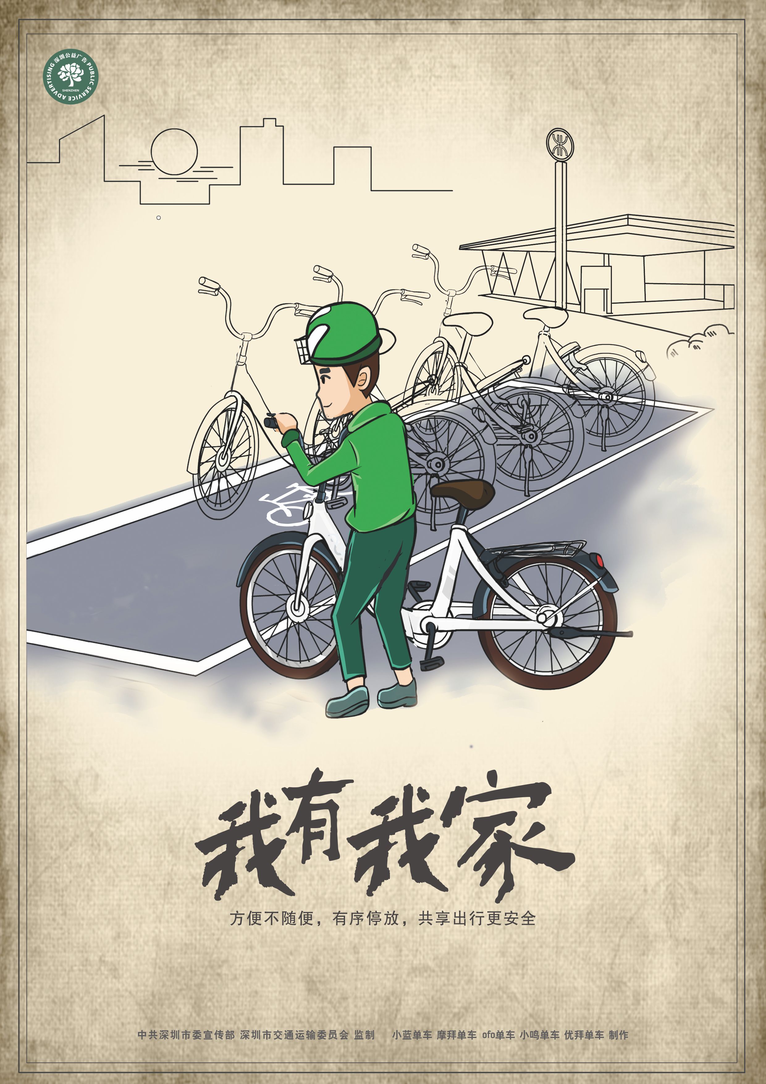 骑自行车|动漫|动画片|没冰 - 原创作品 - 站酷 (ZCOOL)